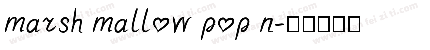 marsh mallow pop n字体转换